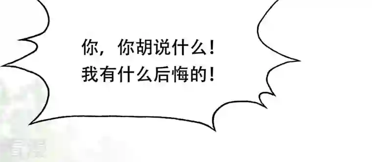 战神狂妃：凤倾天下第184话 摊上事儿了