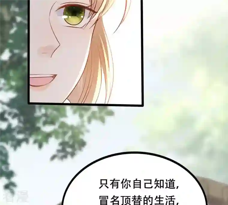 战神狂妃：凤倾天下第184话 摊上事儿了