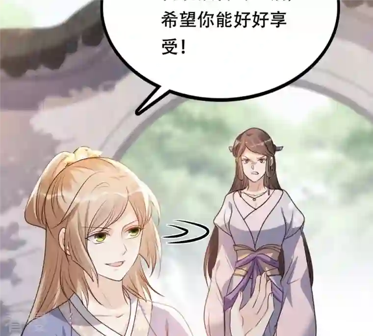 战神狂妃：凤倾天下第184话 摊上事儿了