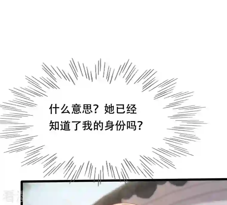 战神狂妃：凤倾天下第184话 摊上事儿了