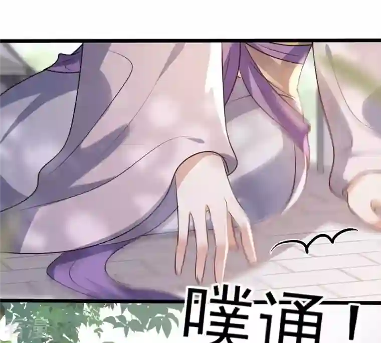 战神狂妃：凤倾天下第184话 摊上事儿了