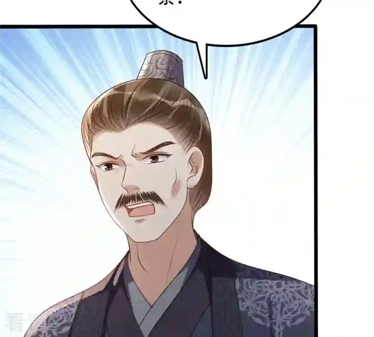 战神狂妃：凤倾天下第184话 摊上事儿了