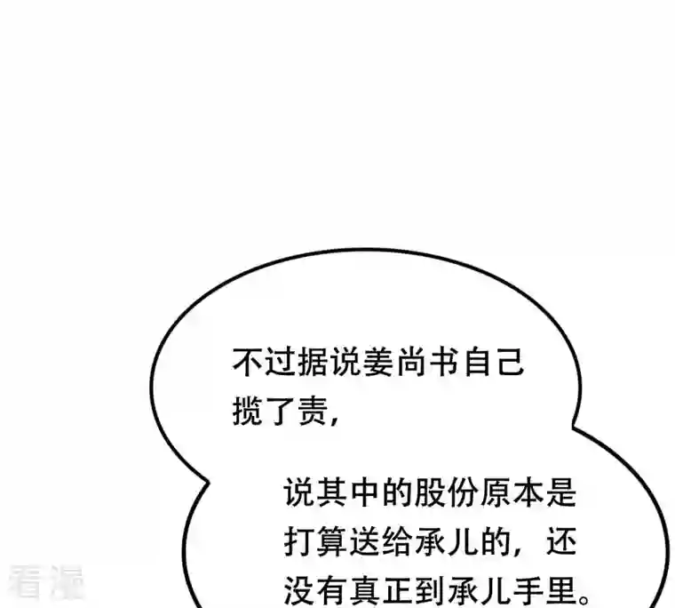 战神狂妃：凤倾天下第185话 早有准备