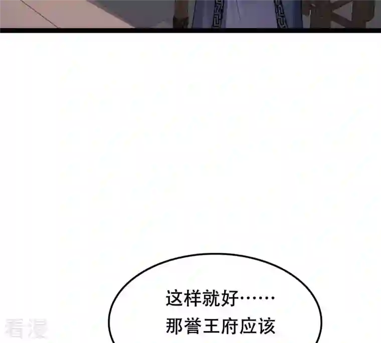 战神狂妃：凤倾天下第185话 早有准备