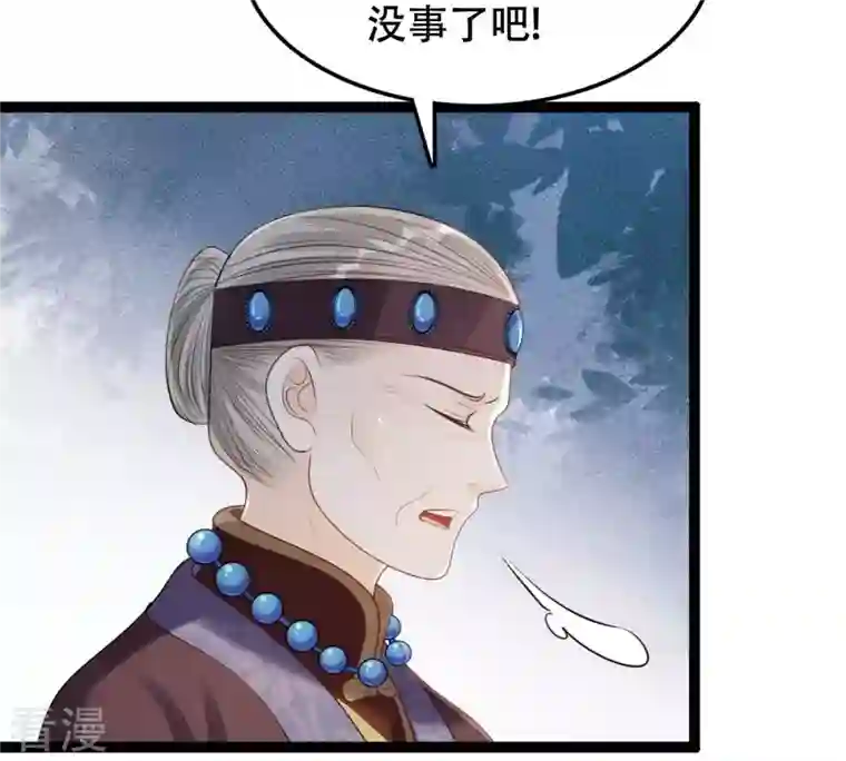 战神狂妃：凤倾天下第185话 早有准备
