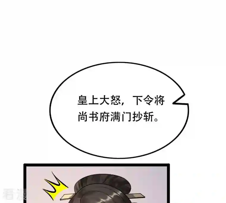 战神狂妃：凤倾天下第185话 早有准备