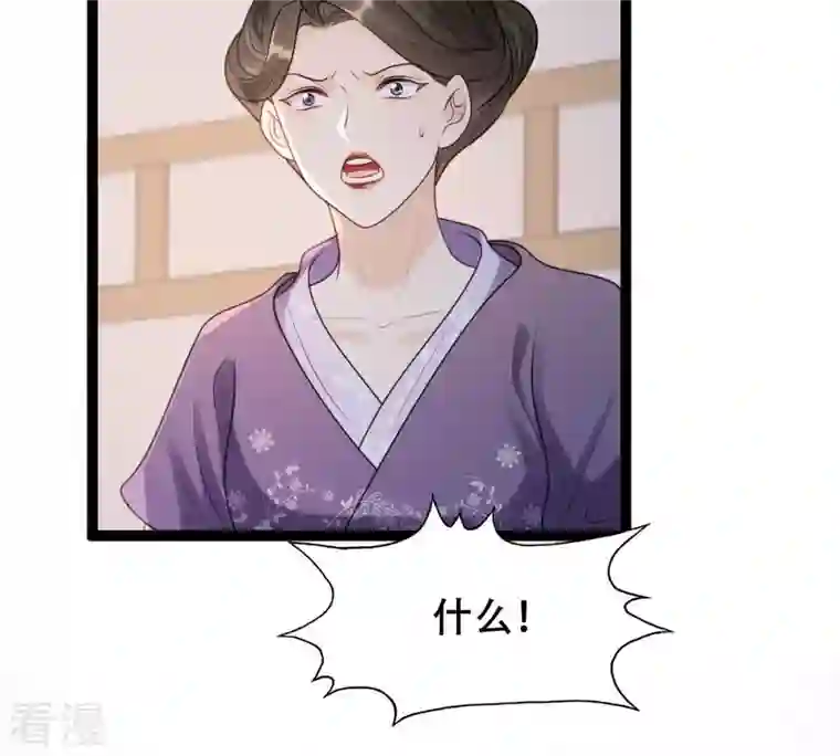 战神狂妃：凤倾天下第185话 早有准备