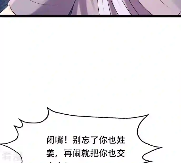 战神狂妃：凤倾天下第185话 早有准备