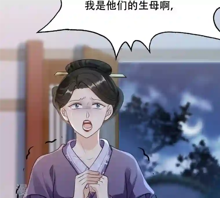 战神狂妃：凤倾天下第185话 早有准备