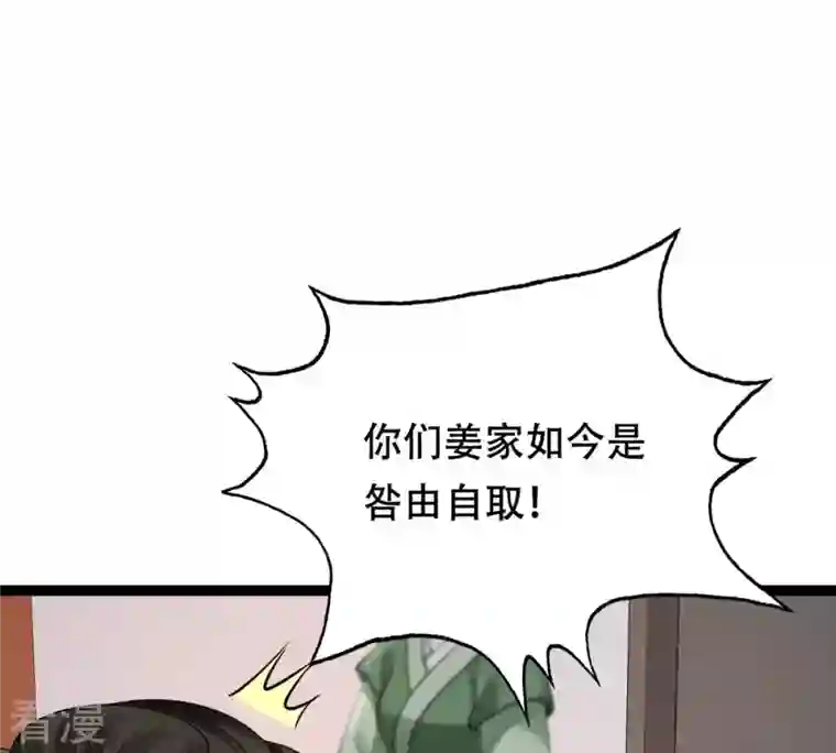 战神狂妃：凤倾天下第185话 早有准备