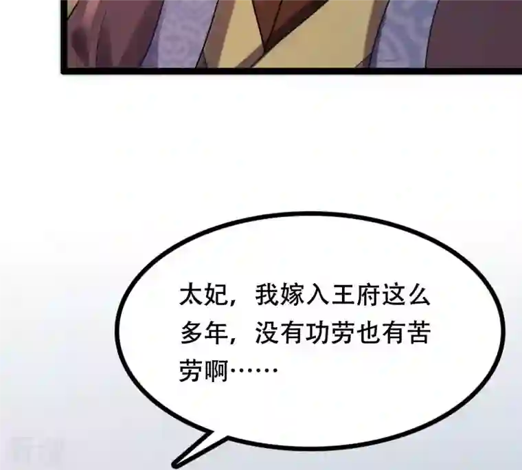 战神狂妃：凤倾天下第185话 早有准备