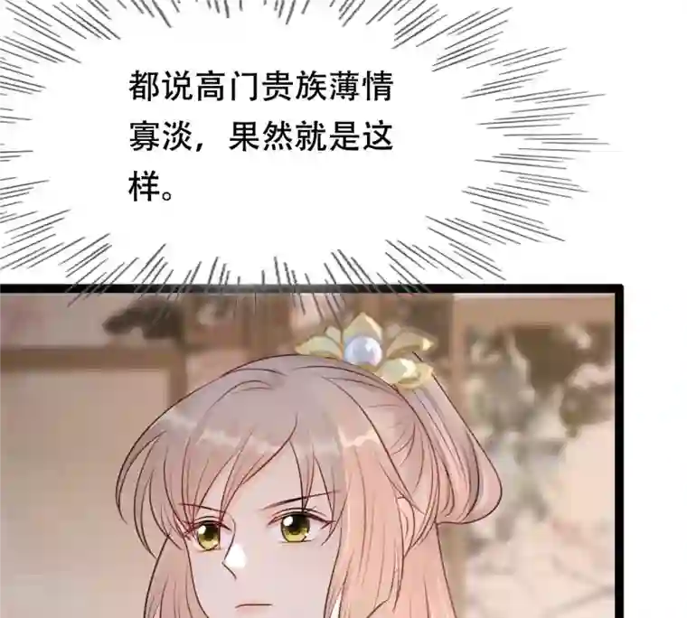 战神狂妃：凤倾天下第185话 早有准备