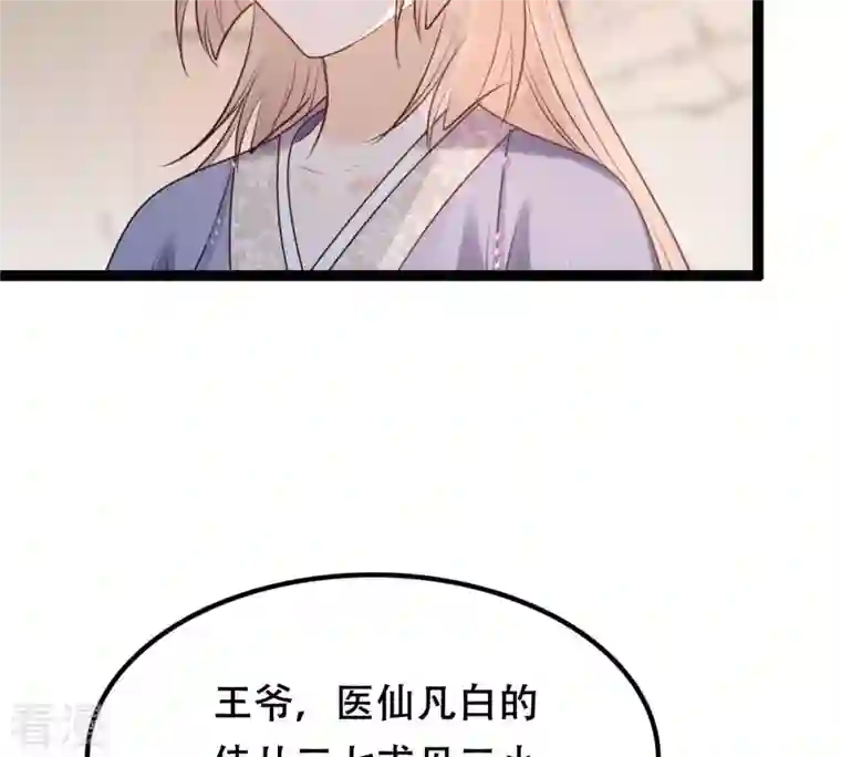 战神狂妃：凤倾天下第185话 早有准备