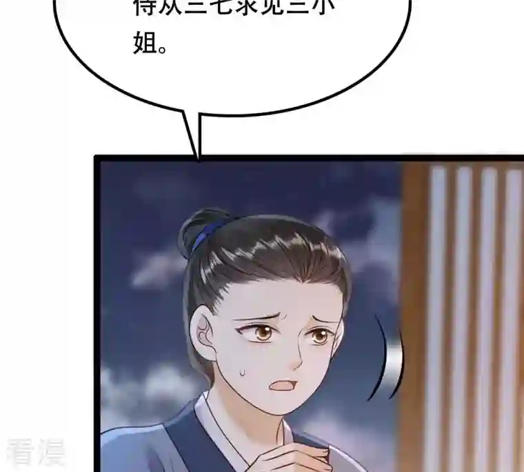 战神狂妃：凤倾天下第185话 早有准备