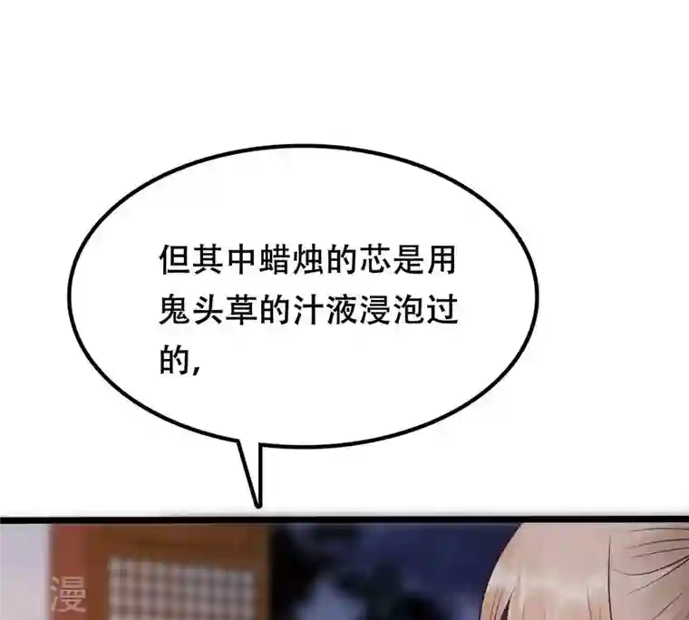 战神狂妃：凤倾天下第185话 早有准备
