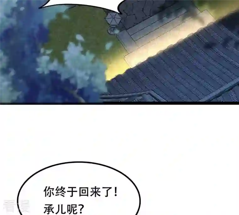 战神狂妃：凤倾天下第185话 早有准备