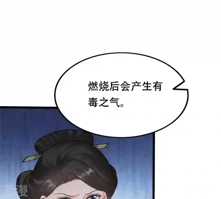 战神狂妃：凤倾天下第185话 早有准备