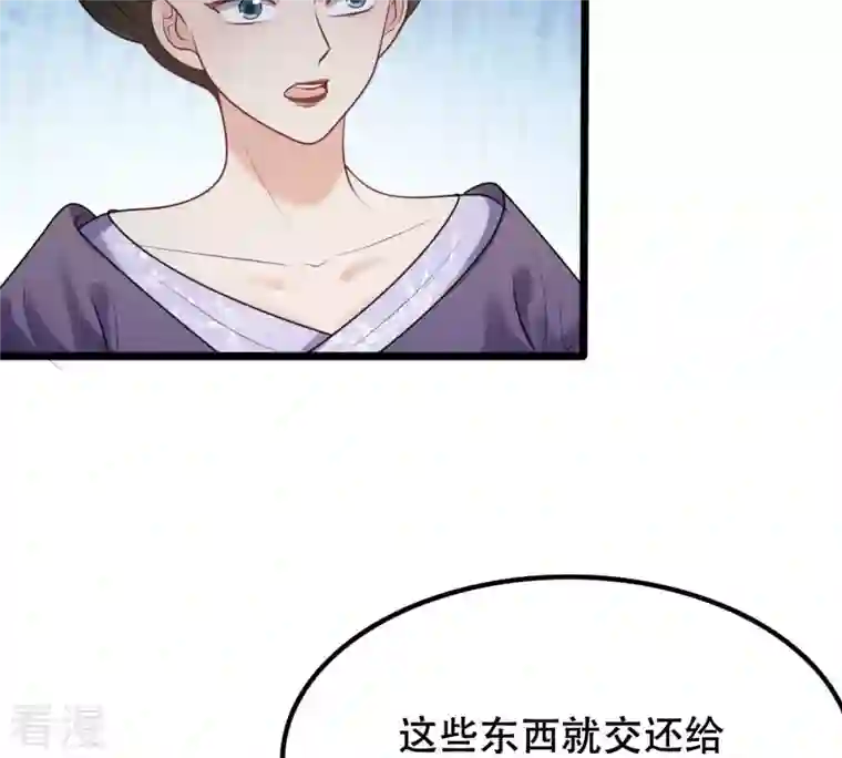 战神狂妃：凤倾天下第185话 早有准备