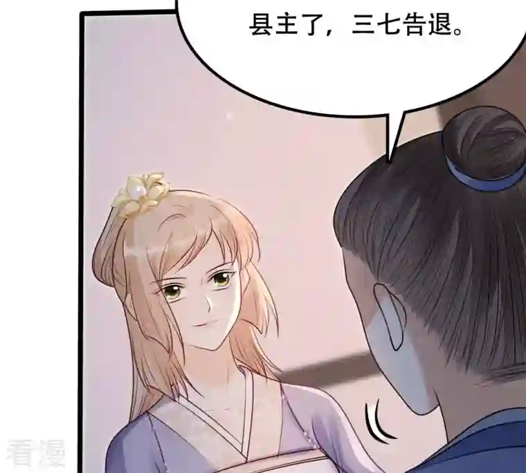 战神狂妃：凤倾天下第185话 早有准备