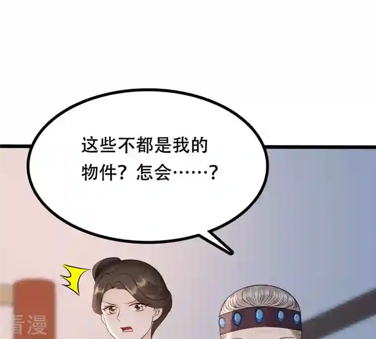 战神狂妃：凤倾天下第185话 早有准备