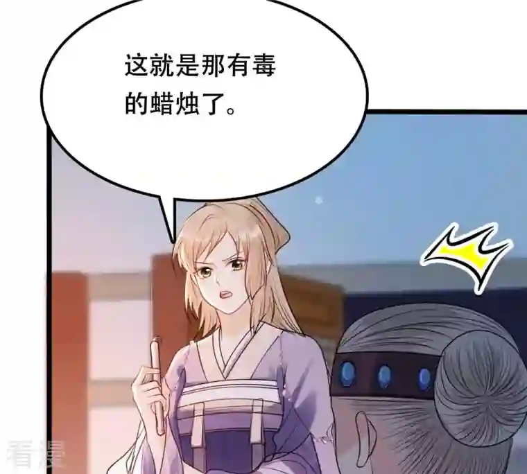 战神狂妃：凤倾天下第185话 早有准备