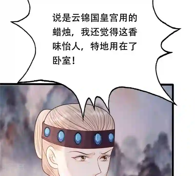 战神狂妃：凤倾天下第185话 早有准备