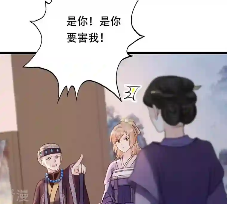 战神狂妃：凤倾天下第185话 早有准备
