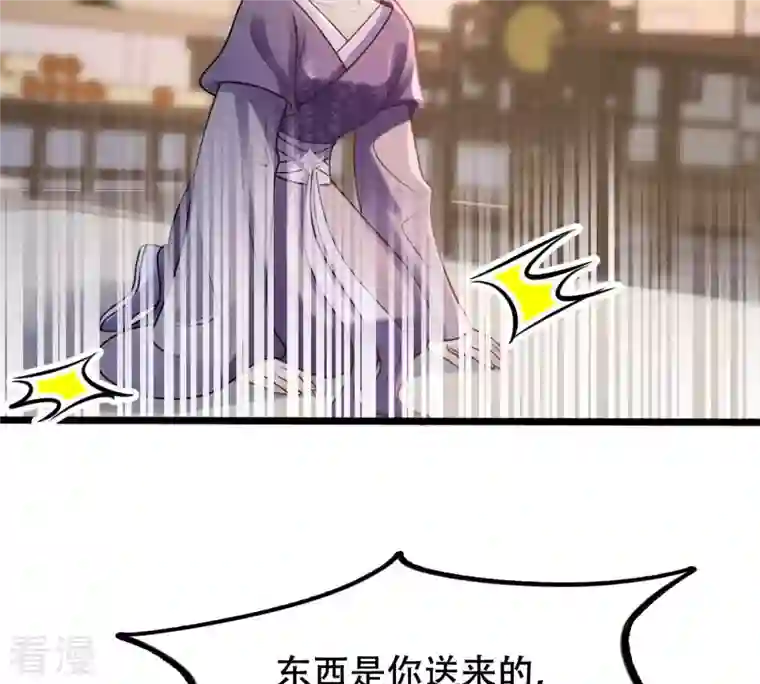 战神狂妃：凤倾天下第185话 早有准备