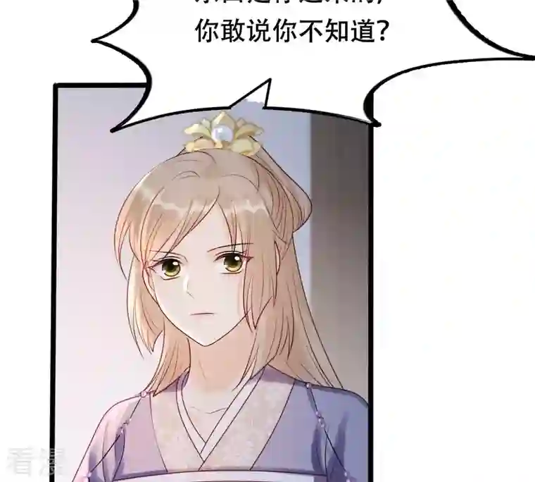 战神狂妃：凤倾天下第185话 早有准备