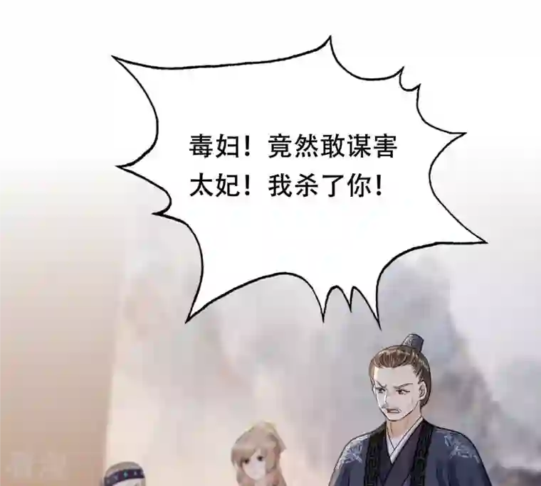战神狂妃：凤倾天下第185话 早有准备