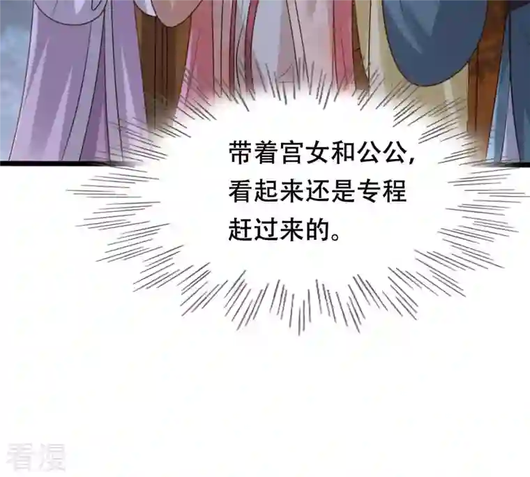 战神狂妃：凤倾天下第186话 降为妾