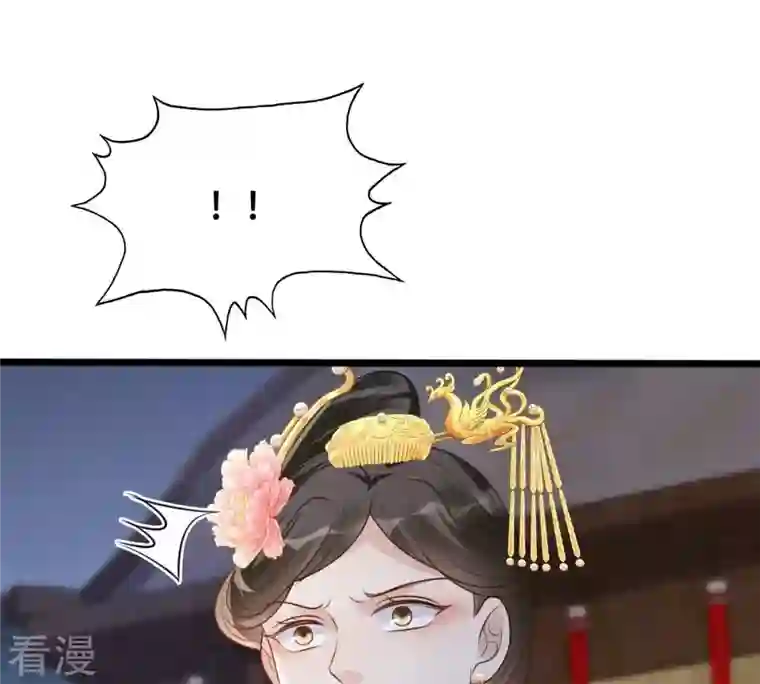 战神狂妃：凤倾天下第186话 降为妾