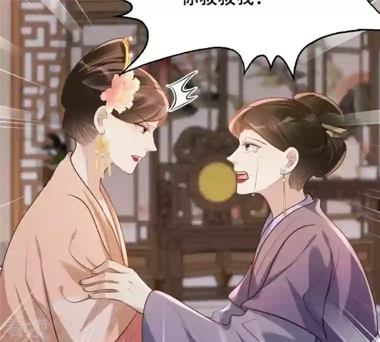 战神狂妃：凤倾天下第186话 降为妾