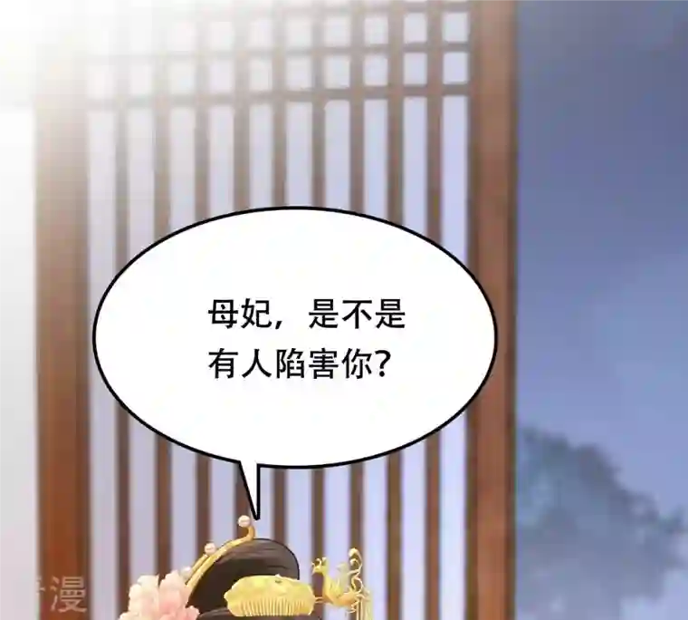 战神狂妃：凤倾天下第186话 降为妾