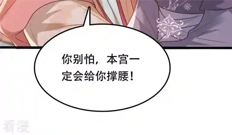 战神狂妃：凤倾天下第186话 降为妾
