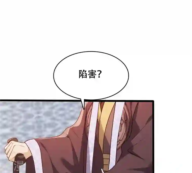 战神狂妃：凤倾天下第186话 降为妾
