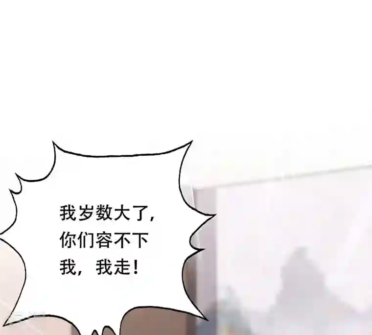 战神狂妃：凤倾天下第186话 降为妾