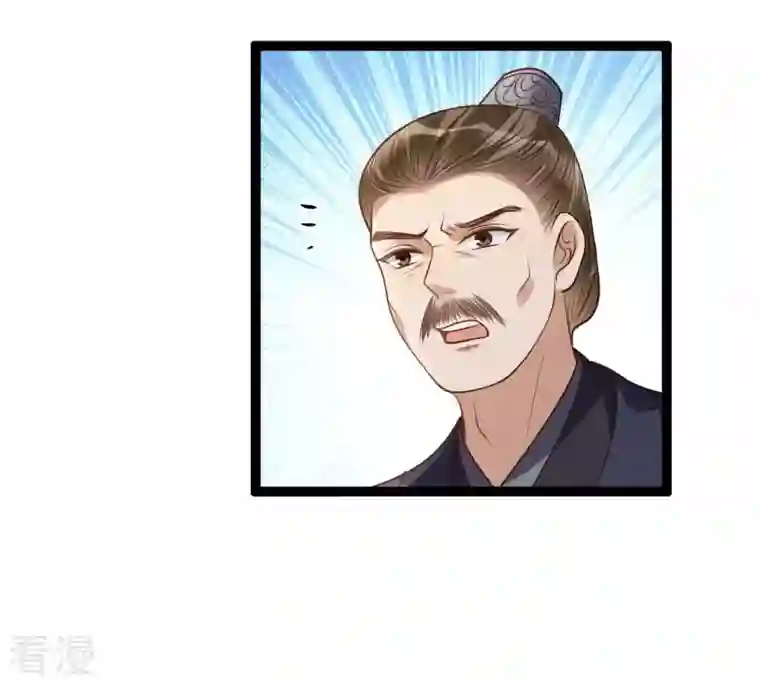 战神狂妃：凤倾天下第186话 降为妾