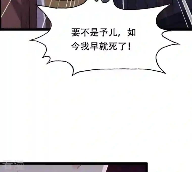 战神狂妃：凤倾天下第186话 降为妾