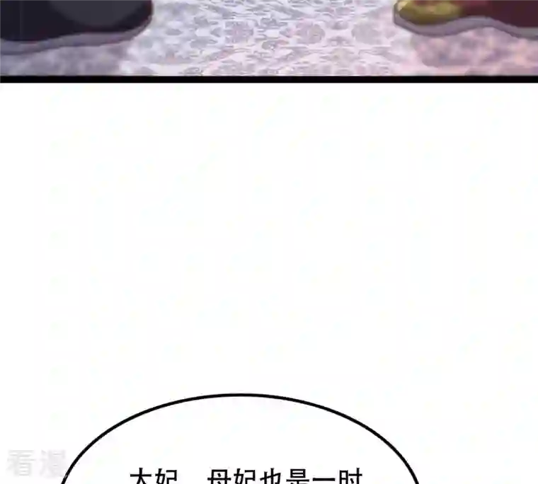 战神狂妃：凤倾天下第186话 降为妾