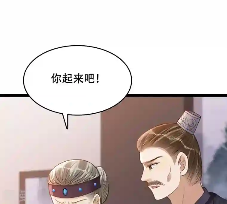 战神狂妃：凤倾天下第186话 降为妾