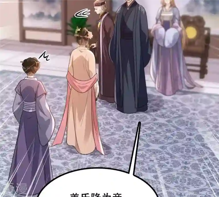 战神狂妃：凤倾天下第186话 降为妾
