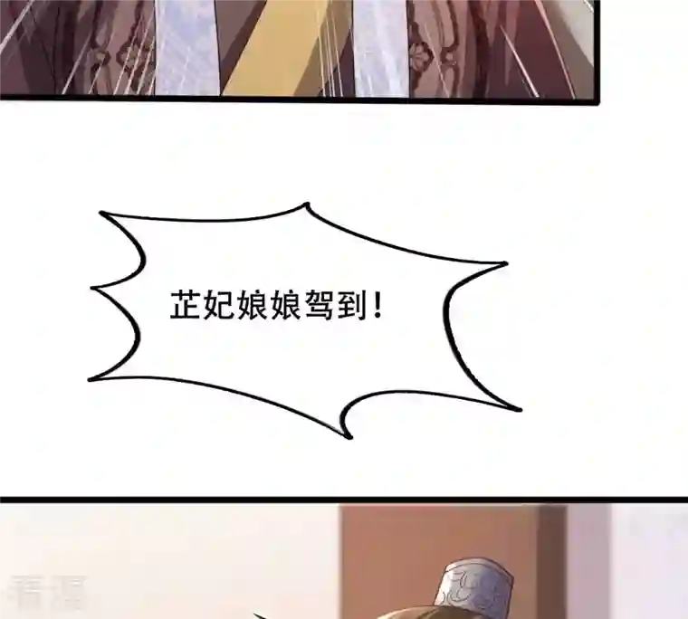 战神狂妃：凤倾天下第186话 降为妾