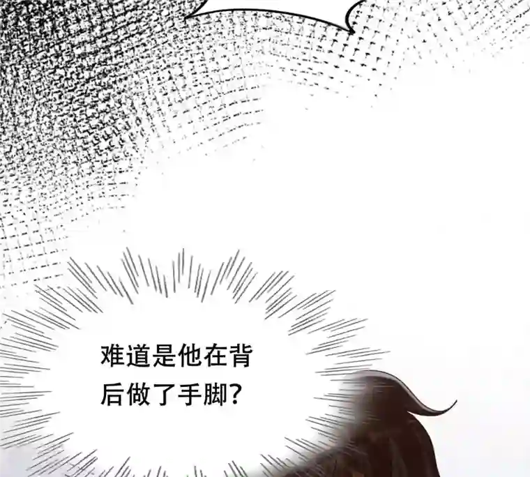 战神狂妃：凤倾天下第186话 降为妾
