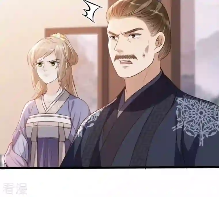 战神狂妃：凤倾天下第186话 降为妾