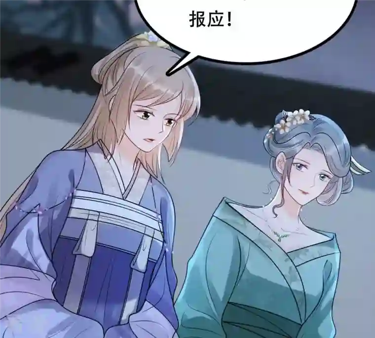 战神狂妃：凤倾天下第187话 证物来了