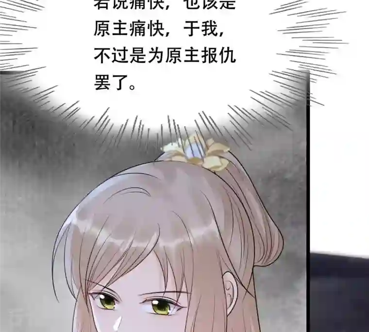 战神狂妃：凤倾天下第187话 证物来了