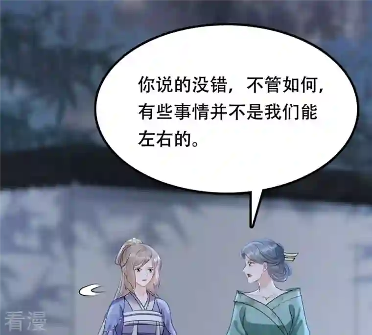 战神狂妃：凤倾天下第187话 证物来了
