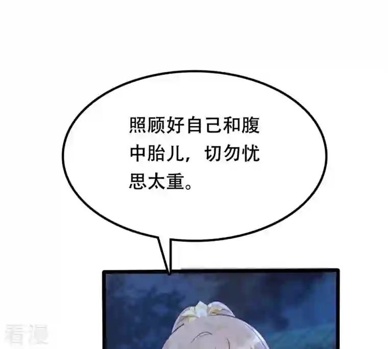 战神狂妃：凤倾天下第187话 证物来了