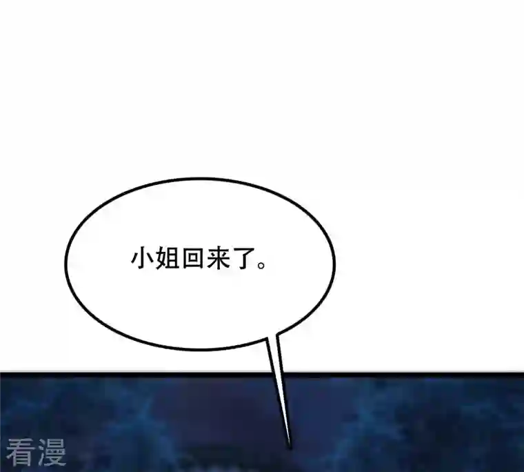战神狂妃：凤倾天下第187话 证物来了